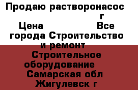 Продаю растворонасос    Brinkmann 450 D  2015г. › Цена ­ 1 600 000 - Все города Строительство и ремонт » Строительное оборудование   . Самарская обл.,Жигулевск г.